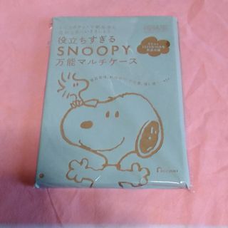 スヌーピー(SNOOPY)のゼクシィ付録SNOOPY万能マルチケース(キャラクターグッズ)