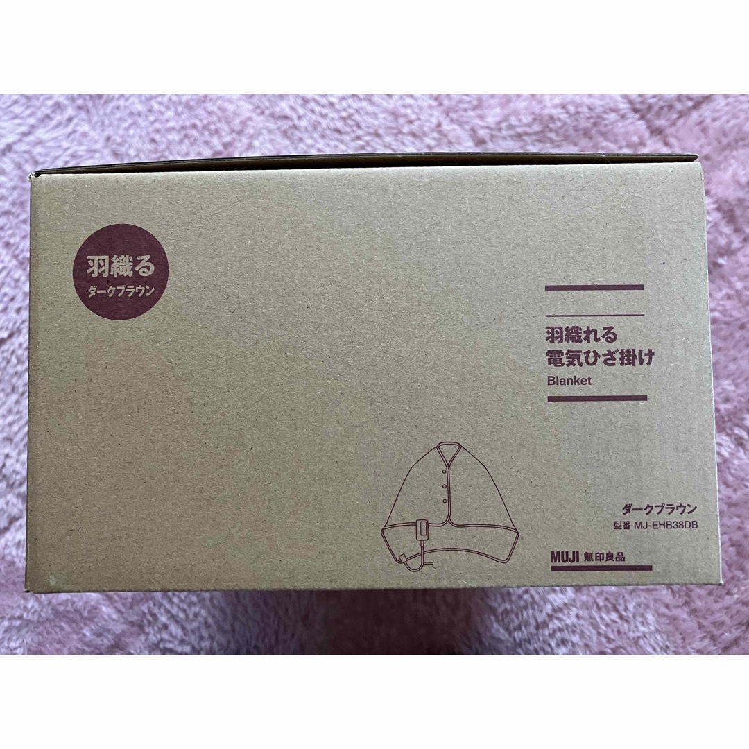 MUJI (無印良品)(ムジルシリョウヒン)の無印良品　羽織れる電気ひざ掛け スマホ/家電/カメラの冷暖房/空調(その他)の商品写真