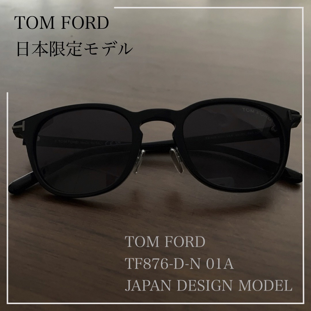 【限定、完売、未使用品】TOM FORD TF876-D-N 01A 日本モデルサングラス