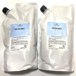 シュワルツコフ(Schwarzkopf)の【未使用 新品2本】シュワルツコフ サロンオンリー コンディショナー　✯(トリートメント)