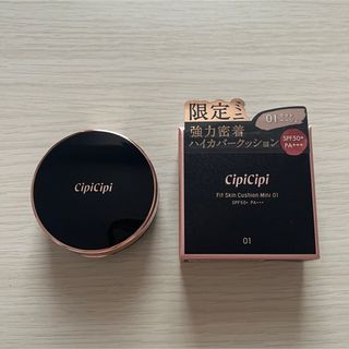 CipiCipi フィットスキンクッションミニ(ファンデーション)