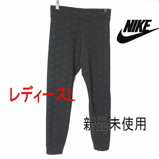 ナイキ(NIKE)の新品(レディースL)NIKE AIR 黒ロゴ総柄タイツ フルレギンス スパッツ(その他)