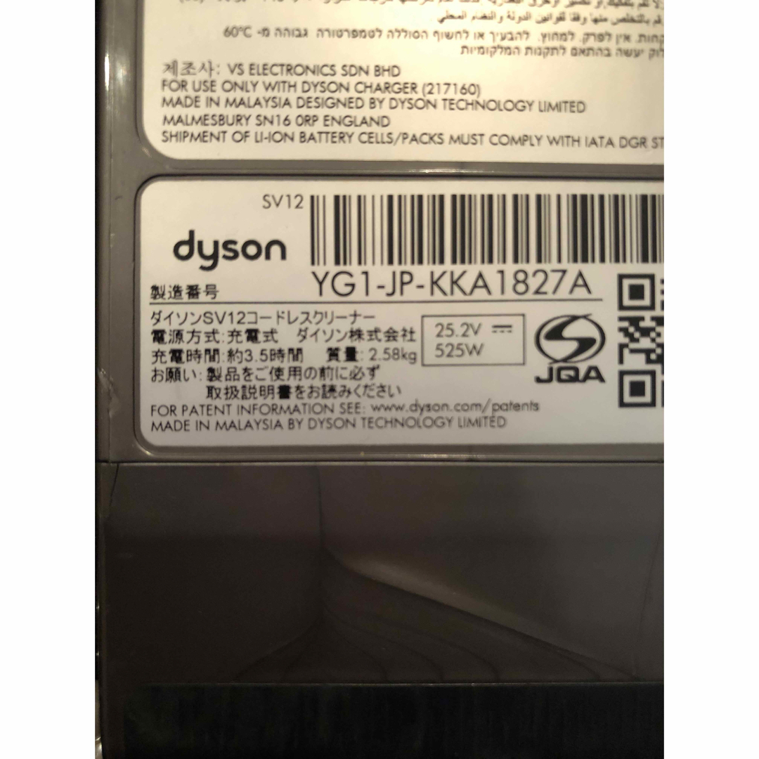 Dyson(ダイソン)の掃除機◆ダイソンSV12コードレスクリーナー部品（ヘッド・ノズル等計12点） スマホ/家電/カメラの生活家電(掃除機)の商品写真