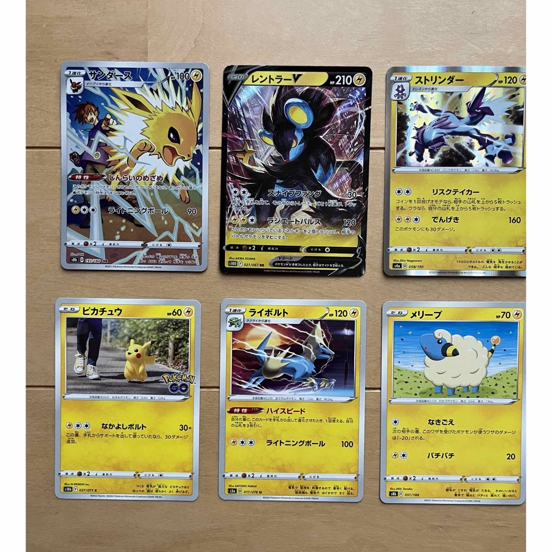 ポケモン - ポケモンカード 電気タイプ 9枚セットの通販 by きっ ポケモン - ポケモンカード 電気タイプ 9枚セットの通販 by きっ