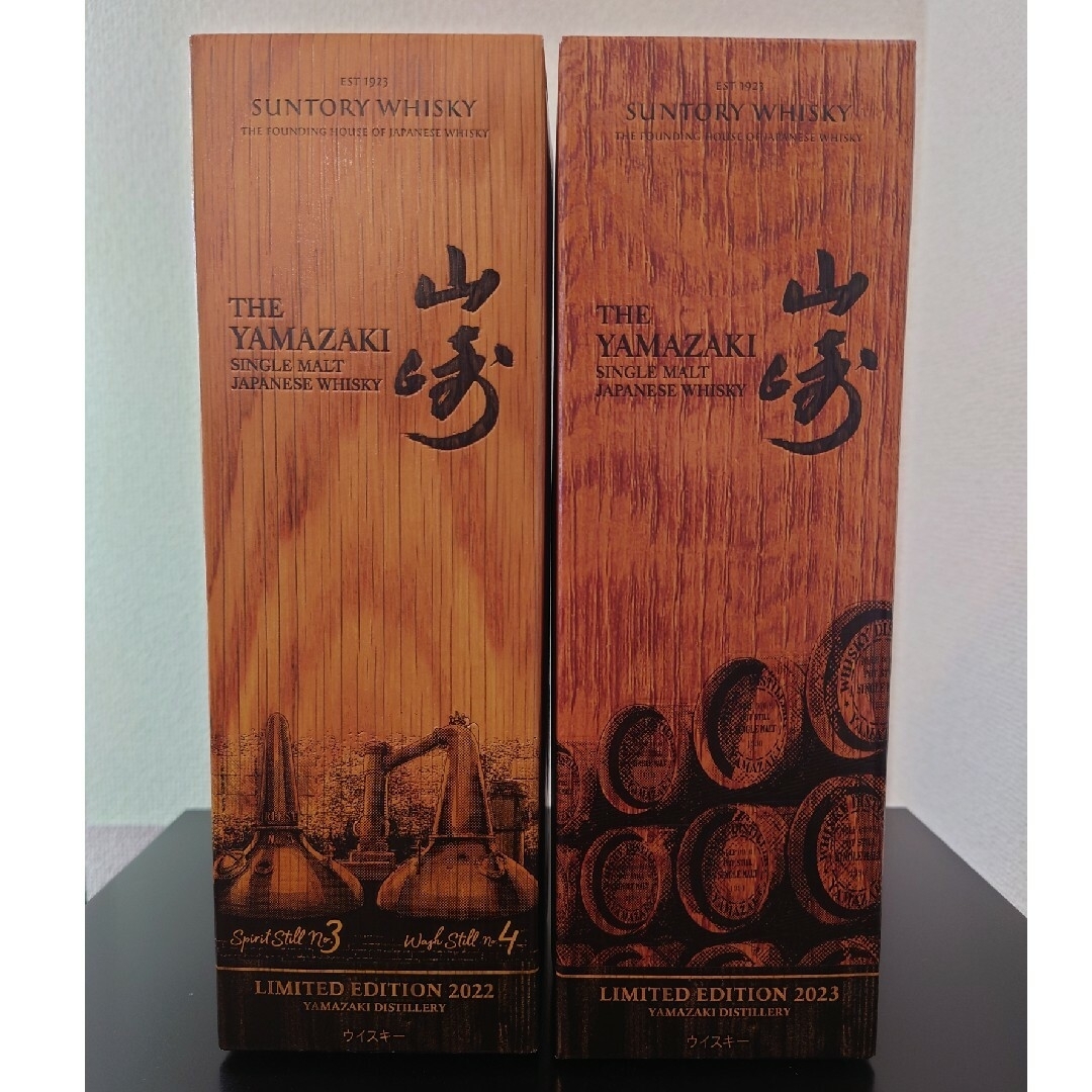 サントリー - 【贈答用2本セット】SUNTORY 山崎リミテッドエデション