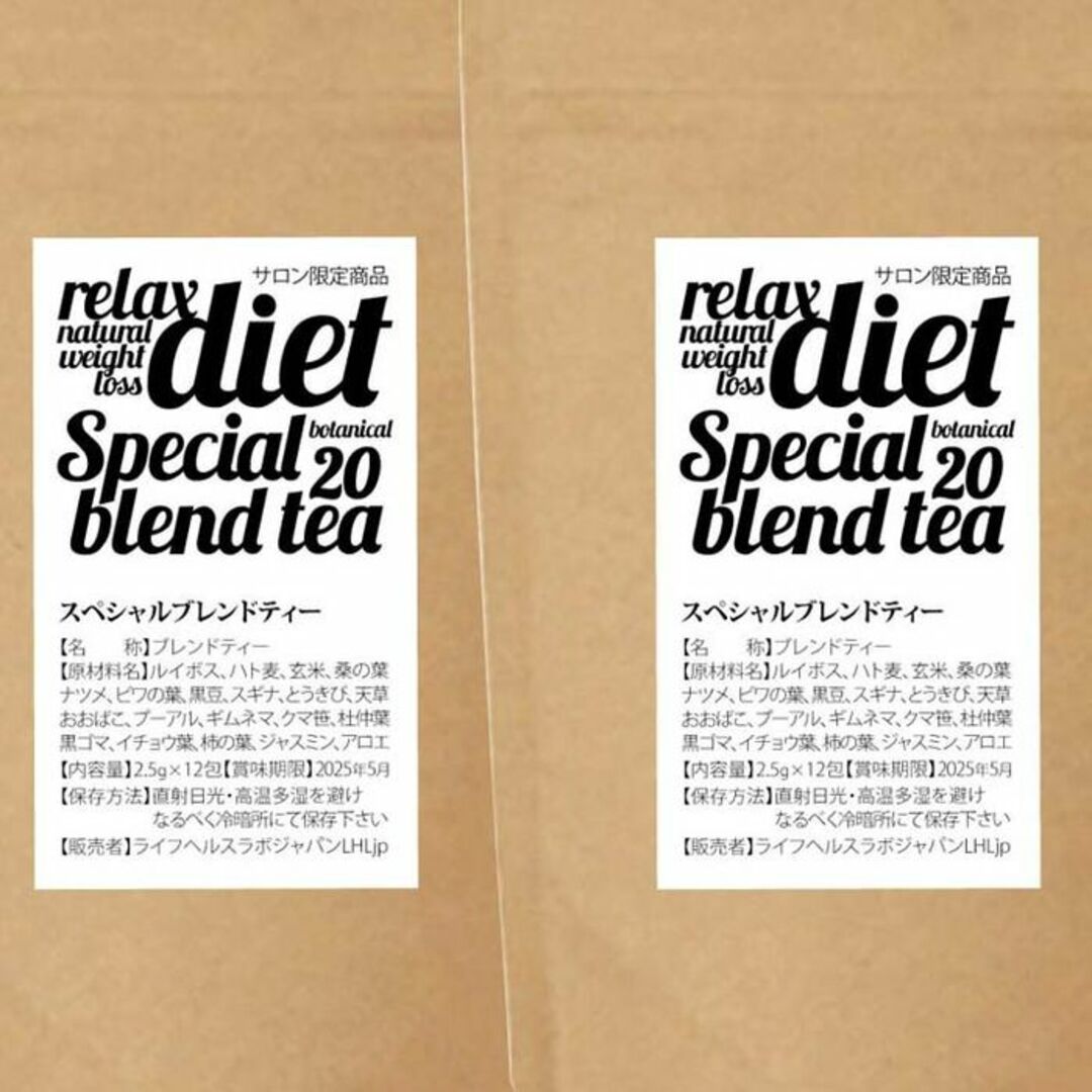 痩身エステサロン限定 水出しOK ダイエットティー健康茶ブレンド茶 リピート多数 コスメ/美容のダイエット(ダイエット食品)の商品写真