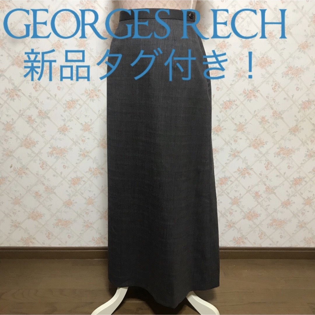 GEORGES RECH(ジョルジュレッシュ)の★GEORGES RECH/ジョルジュレッシュ★新品タグ付き★ロングスカート42 レディースのスカート(ロングスカート)の商品写真