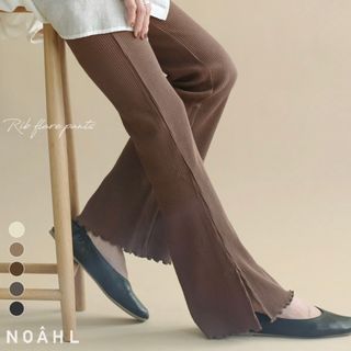 24時間以内匿名配送　新品　未使用　NOAHLリブフレアパンツ　ブラウン(カジュアルパンツ)