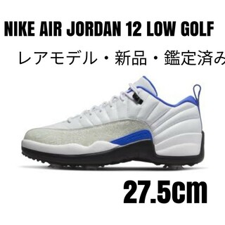 Jordan Brand（NIKE） - NIKE ナイキ AIR JORDAN12 LOW GOLF NRG 27.5