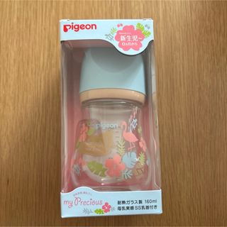 ピジョン(Pigeon)のPigeon ピジョン　母乳実感　my precious ハワイ　哺乳瓶(哺乳ビン)