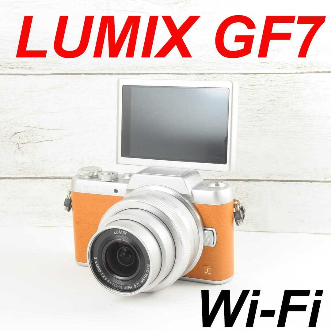 ❤️Wifi機能搭載❤️自撮り❤️LUMIX GF7