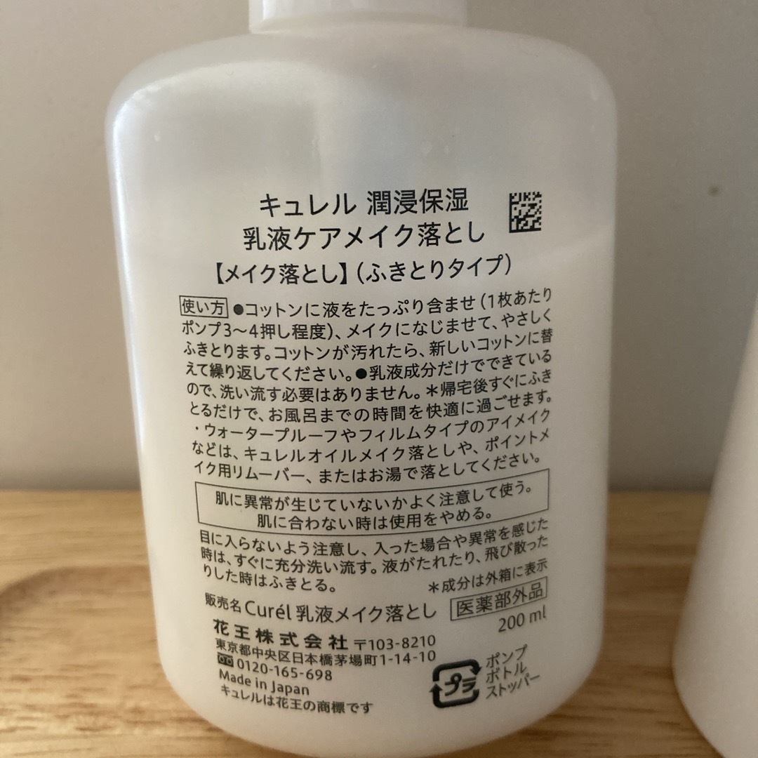 SHISEIDO (資生堂)(シセイドウ)のキュレル　乳液ケアメイク落とし　イハダ　うるおいミルク洗顔料 コスメ/美容のスキンケア/基礎化粧品(クレンジング/メイク落とし)の商品写真