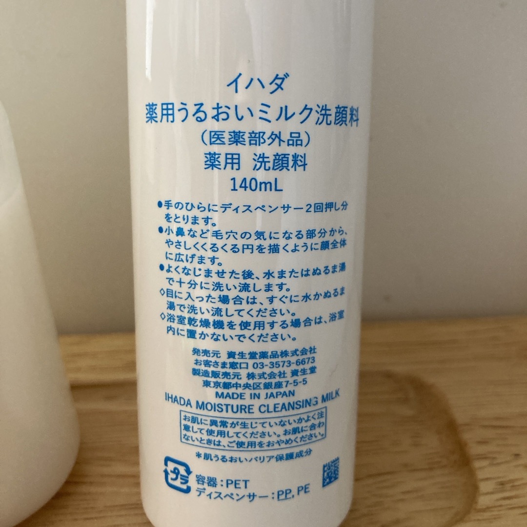 SHISEIDO (資生堂)(シセイドウ)のキュレル　乳液ケアメイク落とし　イハダ　うるおいミルク洗顔料 コスメ/美容のスキンケア/基礎化粧品(クレンジング/メイク落とし)の商品写真