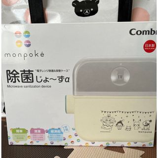 コンビ(combi)のコンビ  除菌じょーず monpoke(哺乳ビン用消毒/衛生ケース)