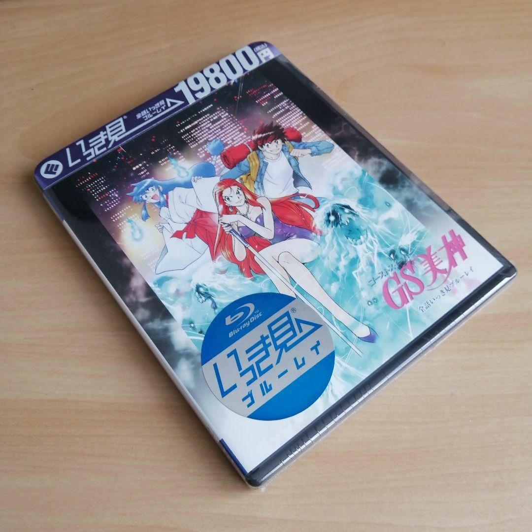 新品未開封★「GS美神」全話いっき見ブルーレイ Blu-ray 新品未開封★「GS美神」全話いっき見ブルーレイ Blu-ray