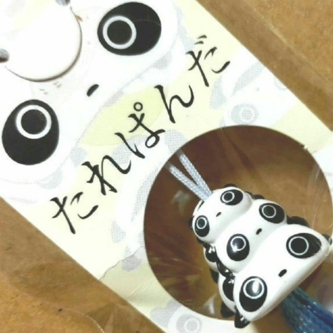 たれパンダ　ストラップ　レトロ エンタメ/ホビーのおもちゃ/ぬいぐるみ(キャラクターグッズ)の商品写真