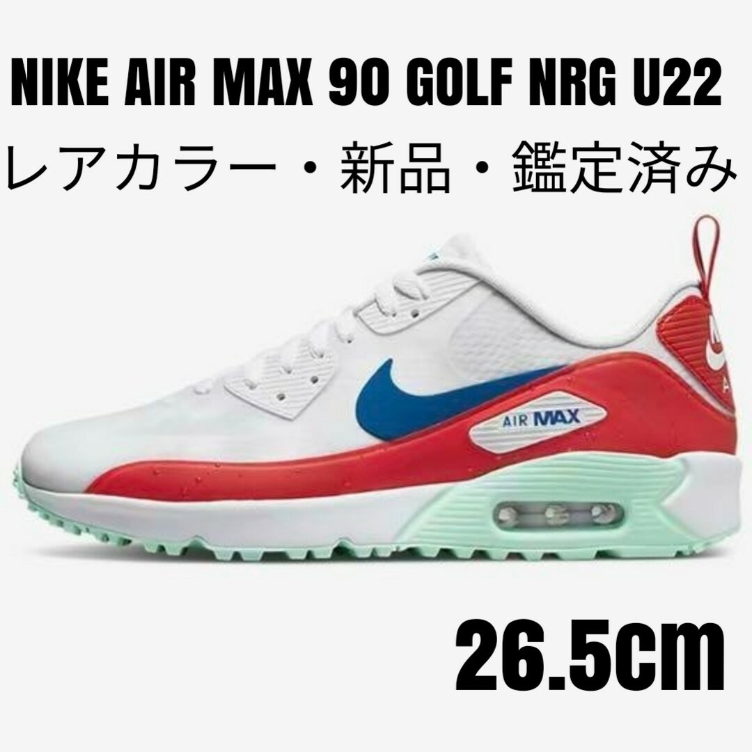 レアカラー！NIKE AIR MAX90 GOLF NRG U22 26.5cm - シューズ