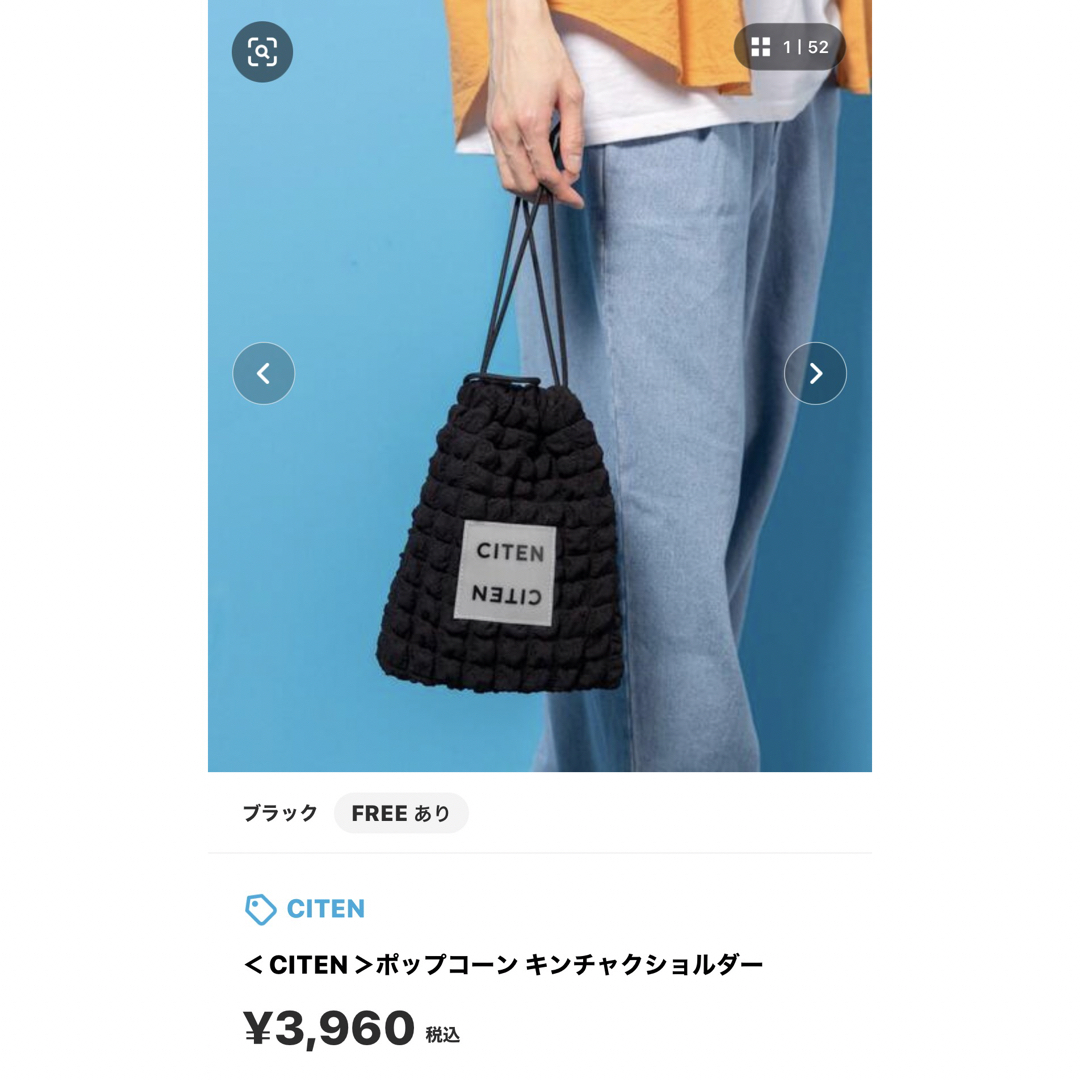 UNITED ARROWS(ユナイテッドアローズ)のCITEN⭐︎ポップコーン巾着ショルダー レディースのバッグ(その他)の商品写真