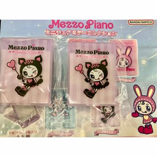 メゾピアノ(mezzo piano)のメゾピアノ　ミニチュアミラー　コレクション(キャラクターグッズ)