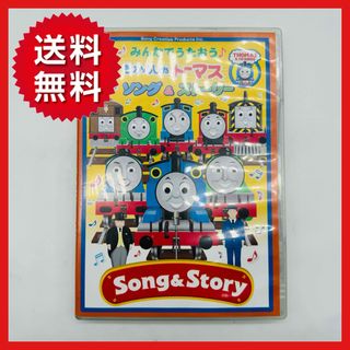 【送料無料】きかんしゃトーマス ソング&ストーリー DVD(キッズ/ファミリー)