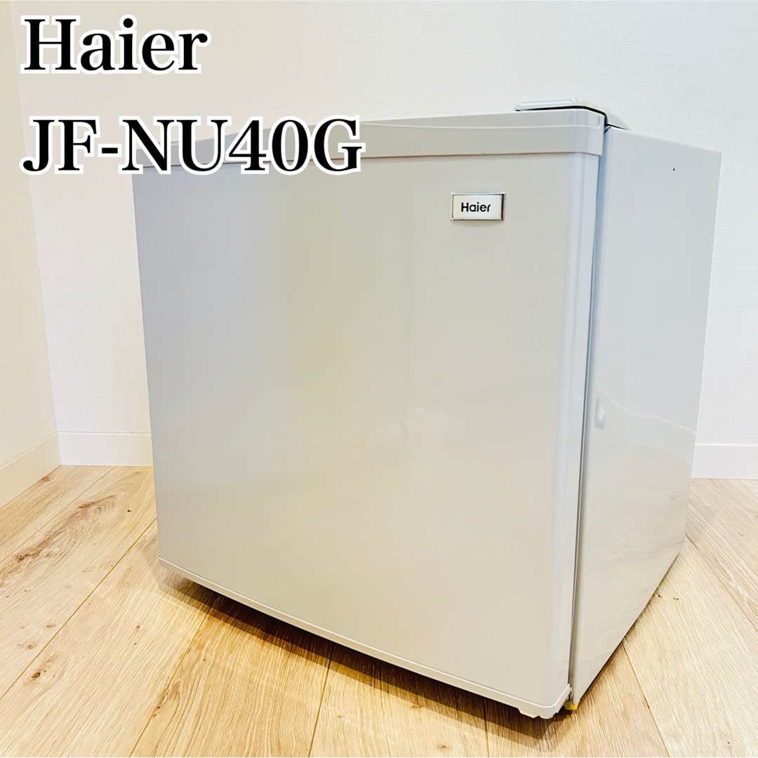 ハイアール小型冷凍庫38L　JF-NU40G