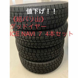 グッドイヤー(Goodyear)の《走行少⭕️バリ山》グッドイヤー アイスナビ 185-60-r15  4本セット(タイヤ)