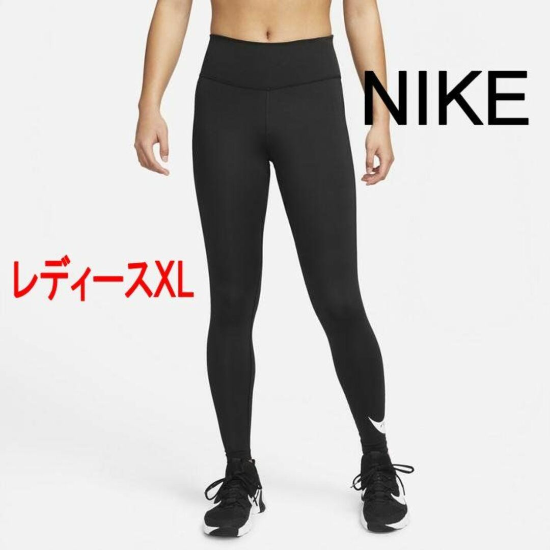 NIKE(ナイキ)の新品(レディースXL)ナイキ 黒スウッシュ ラン7/8レギンス スパッツ レディースのパンツ(その他)の商品写真