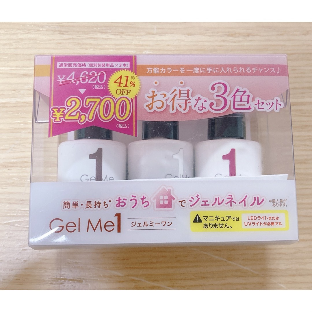 gel me1 ジェルミーワン お得な3色セット　ネイル　セルフ　 コスメ/美容のネイル(ネイル用品)の商品写真