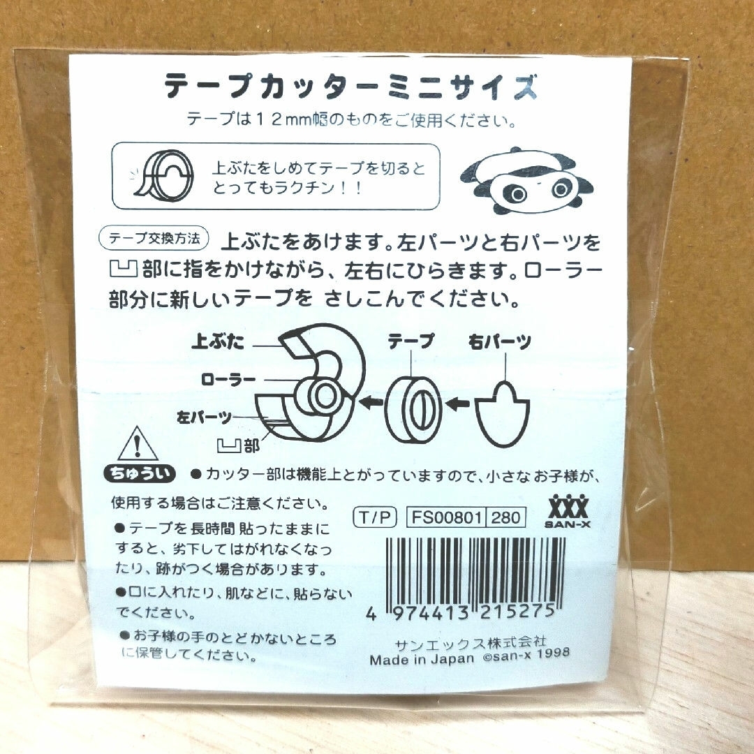 サンエックス　たれパンダ　テープカッター　レトロ エンタメ/ホビーのおもちゃ/ぬいぐるみ(キャラクターグッズ)の商品写真