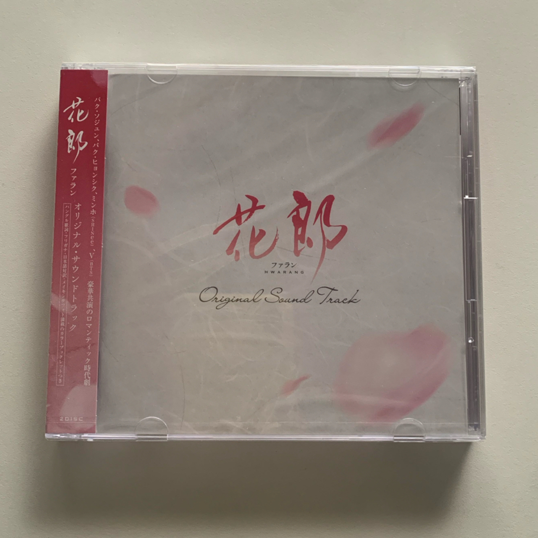 新品・未開封『花郎(ファラン)』 OST  CD エンタメ/ホビーのCD(テレビドラマサントラ)の商品写真