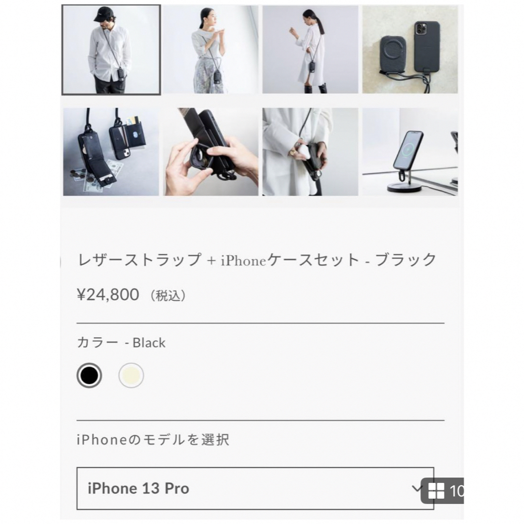 土屋鞄製造所(ツチヤカバンセイゾウジョ)のobjcts.iPhone13Pro 携帯ケースとストラップ、カードケースセット スマホ/家電/カメラのスマホアクセサリー(iPhoneケース)の商品写真