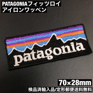 パタゴニア(patagonia)の70×28mm PATAGONIA フィッツロイロゴ アイロンワッペン -C29(各種パーツ)