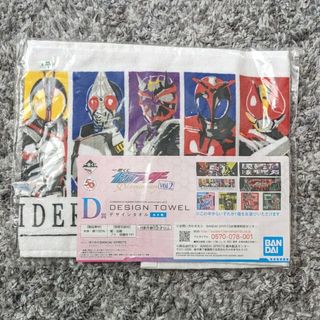 バンダイ(BANDAI)の仮面ライダー 50th anniversary vol.2 デザインタオル(タオル)