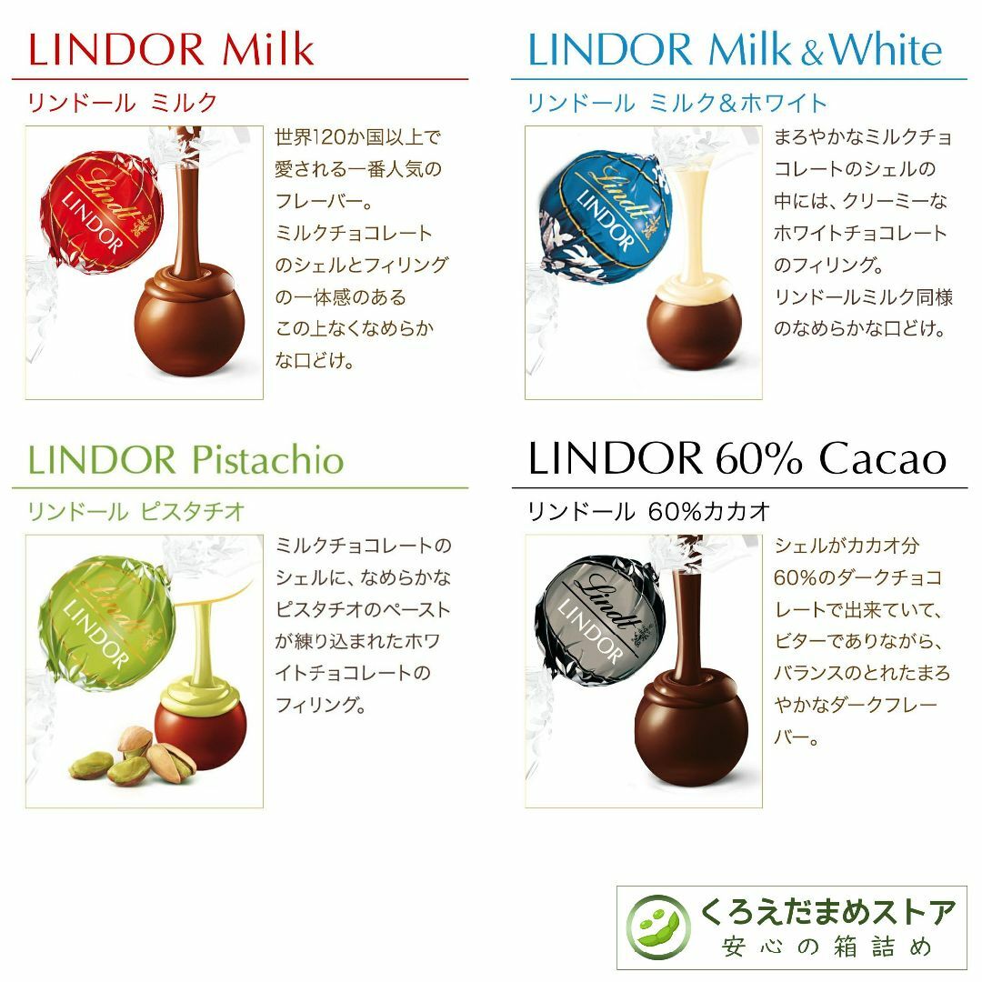 Lindt(リンツ)の【箱詰・スピード発送】シルバーセット 4種32個 リンツ リンドール チョコ 食品/飲料/酒の食品(菓子/デザート)の商品写真