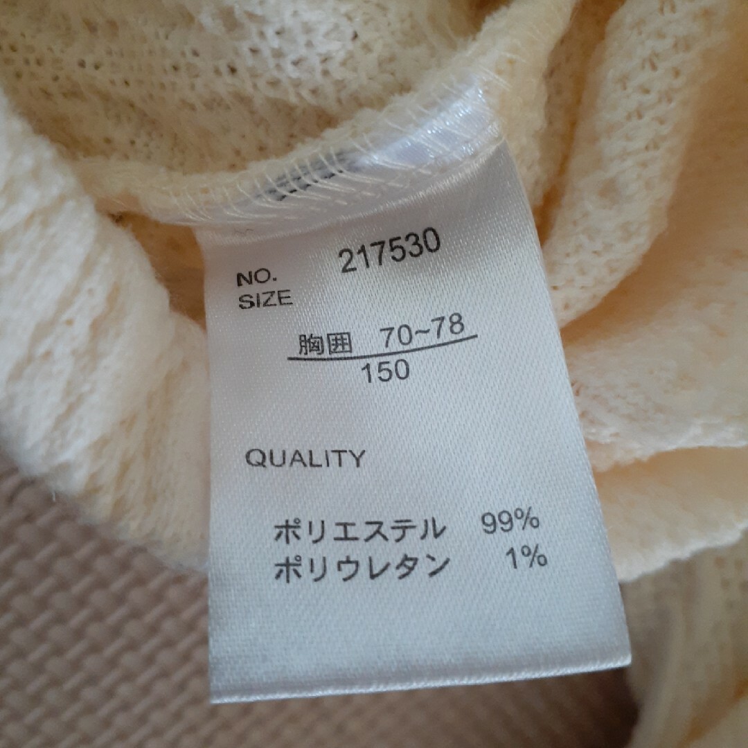 新品未使用！長袖ニット　ショート丈　150 キッズ/ベビー/マタニティのキッズ服女の子用(90cm~)(ニット)の商品写真