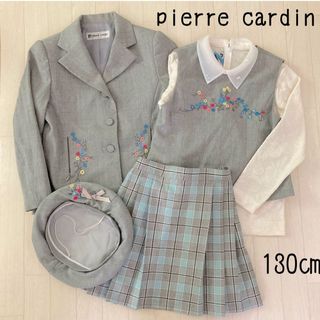 ピエールカルダン(pierre cardin)のピエールカルダン　pierre cardin 5点　フォーマルセット　130(ドレス/フォーマル)