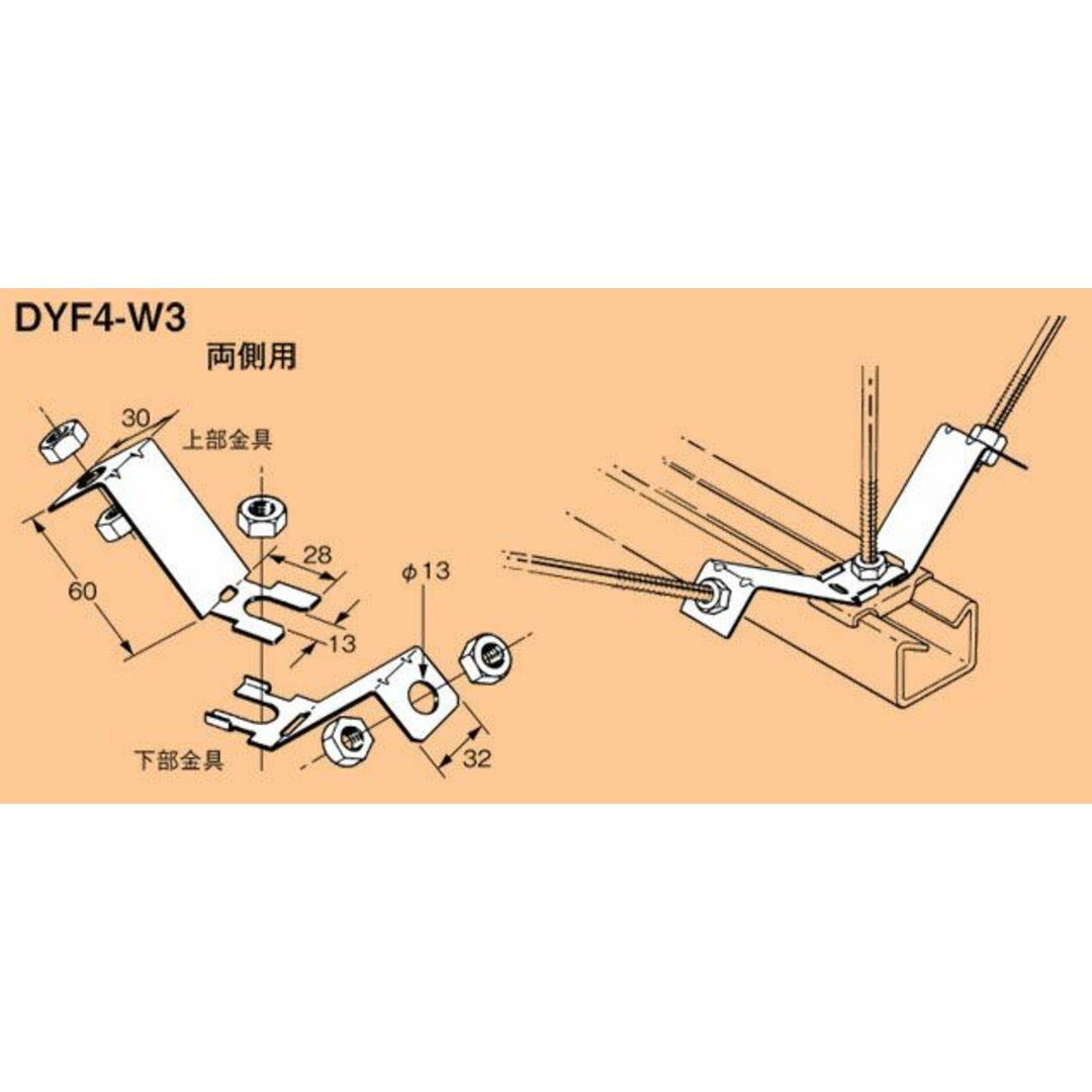 ダクターチャンネル振れ止め金具 20個入り DYF4-W3-20の通販 by ダクターチャンネル振れ止め金具 20個入り DYF4-W3-20の通販 by