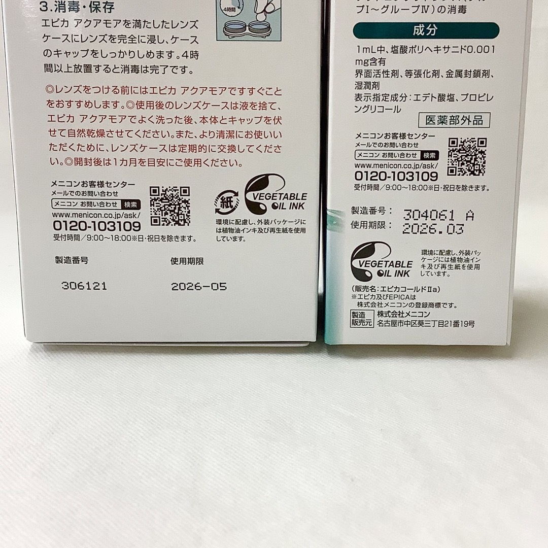 【新品】エピカ アクアモア　ソフト用コンタクトレンズ消毒液 310ml ×5 インテリア/住まい/日用品の日用品/生活雑貨/旅行(日用品/生活雑貨)の商品写真