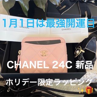 シャネル(CHANEL)の新品❤️CHANEL シャネル　マトラッセ　キャビアスキン　コンパクトウォレット(財布)