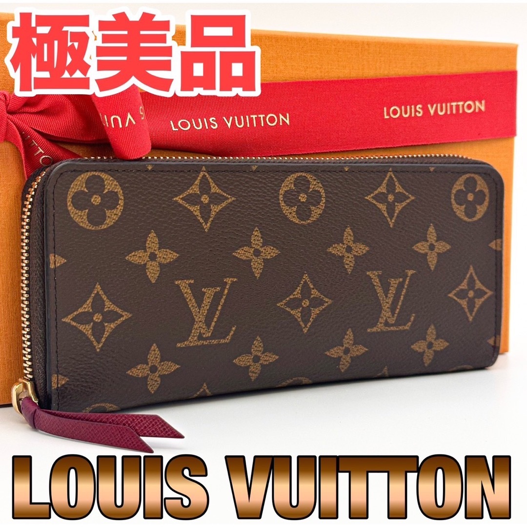 LOUIS VUITTON - 【極美品】ルイヴィトン モノグラム フーシャ