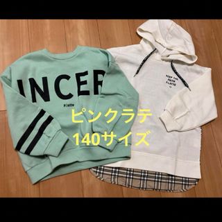 ピンクラテ(PINK-latte)のピンクラテ　xxs 140サイズ　トレーナー　裏起毛　まとめ売り(Tシャツ/カットソー)