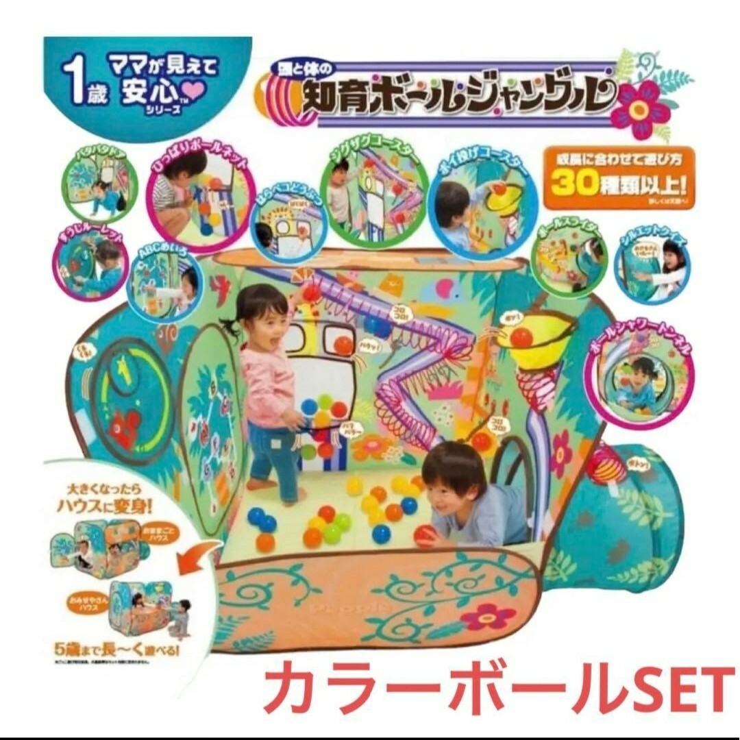 通販・アウトレット 美品 ボールハウス カラーボール キッズ子供用