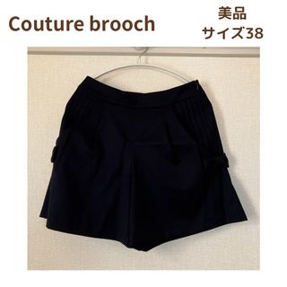 【Couture brooch】冬素材サイドタック&リボンキュロット サイズ38