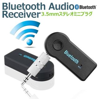 DU無線受信機 3.5mmBluetoothレシーバー オーディオレシーバー(その他)