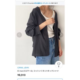 キャナルジーン(CANAL JEAN)のエルマール　コットンリネンVネックシャツ(シャツ/ブラウス(長袖/七分))