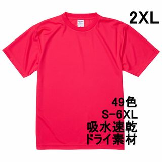 Tシャツ ドライ 吸水 速乾 ポリ100 無地 半袖 2XL 蛍光　ピンク(Tシャツ/カットソー(半袖/袖なし))