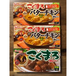 ハウスショクヒン(ハウス食品)のこくまろカレールウ　バターチキンカレー甘口　カレー中辛(その他)