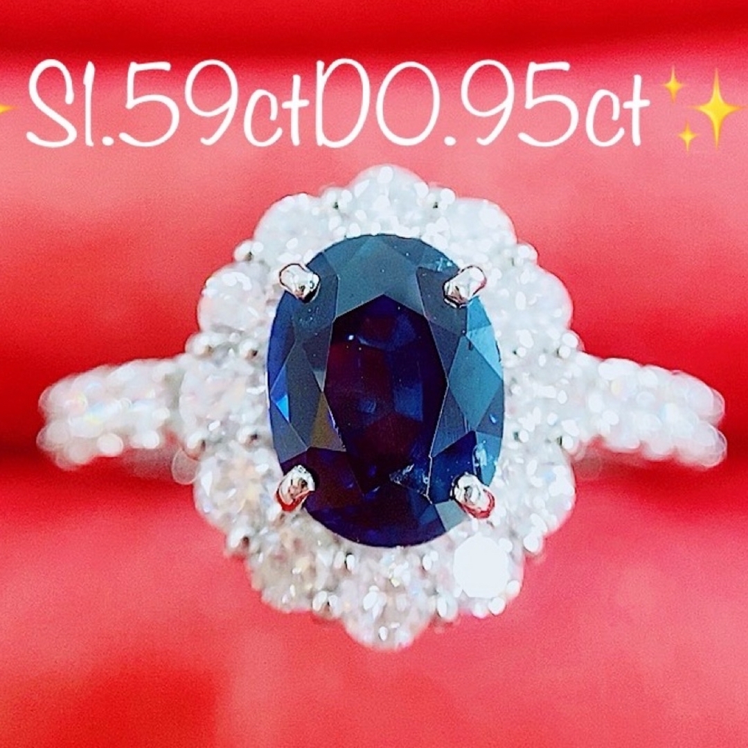 ★1.59ct★✨サファイア0.95ctダイヤモンドプラチナリング指輪 レディースのアクセサリー(リング(指輪))の商品写真