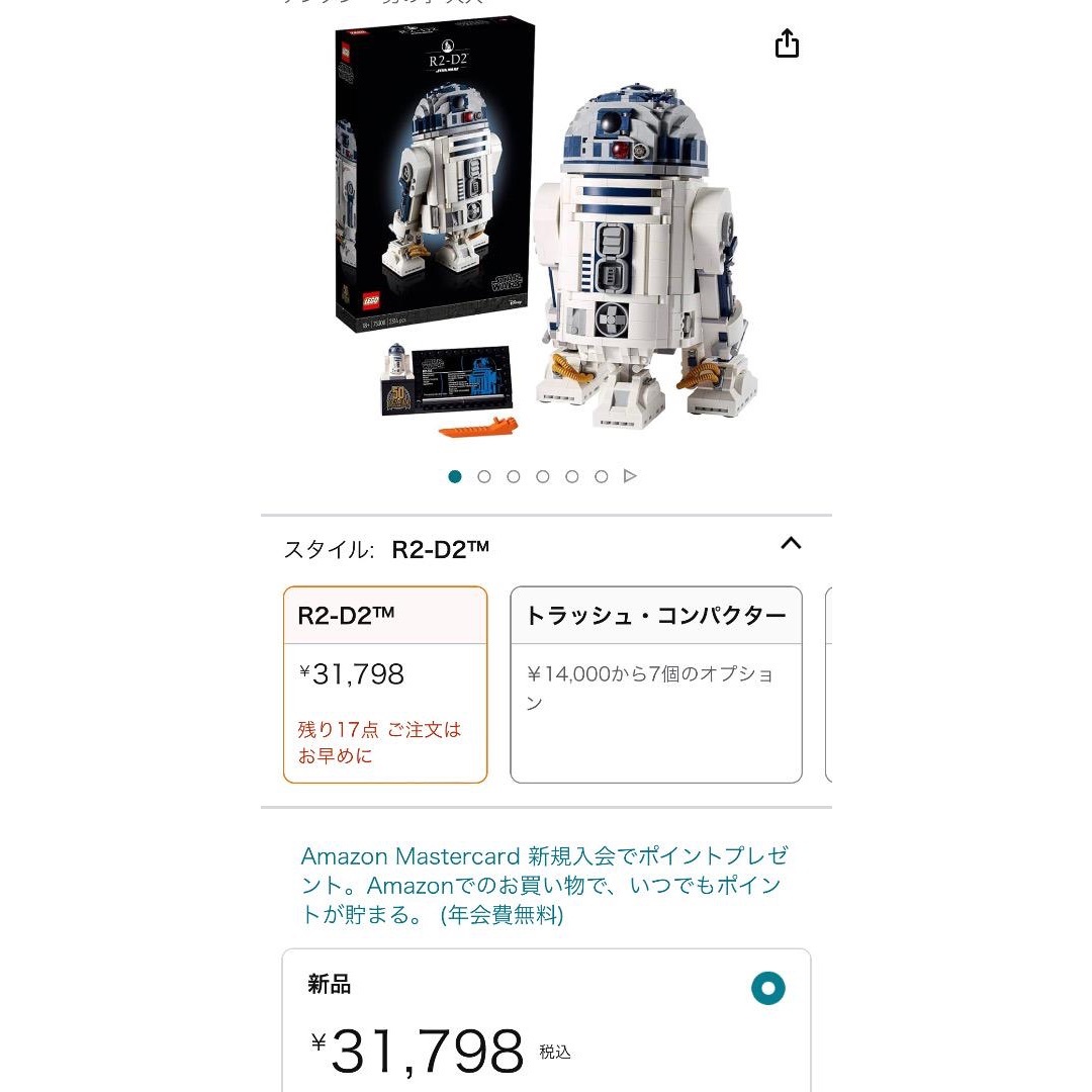 Lego(レゴ)の【新品未開封品】レゴ LEGO スター・ウォーズ R2-D2(TM) 75308 エンタメ/ホビーのおもちゃ/ぬいぐるみ(その他)の商品写真