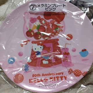 ハローキティ(ハローキティ)の【お値下げ】ハローキティ　50周年　一番くじ　当りくじ　⑦メラミンプレートピンク(キャラクターグッズ)